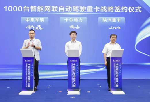 中集车辆（集团）股份有限公司